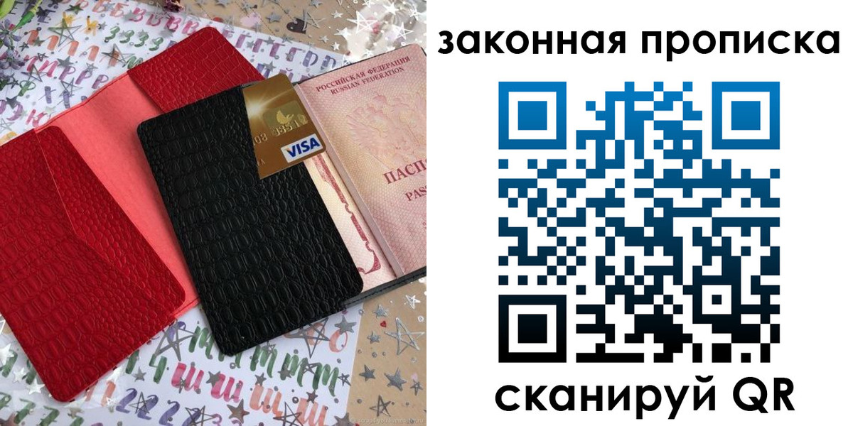 пропишу в квартире в Калужской области